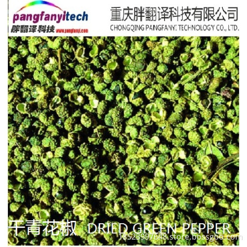 Dried Nutritional Spicy Self-planted Green Pepper